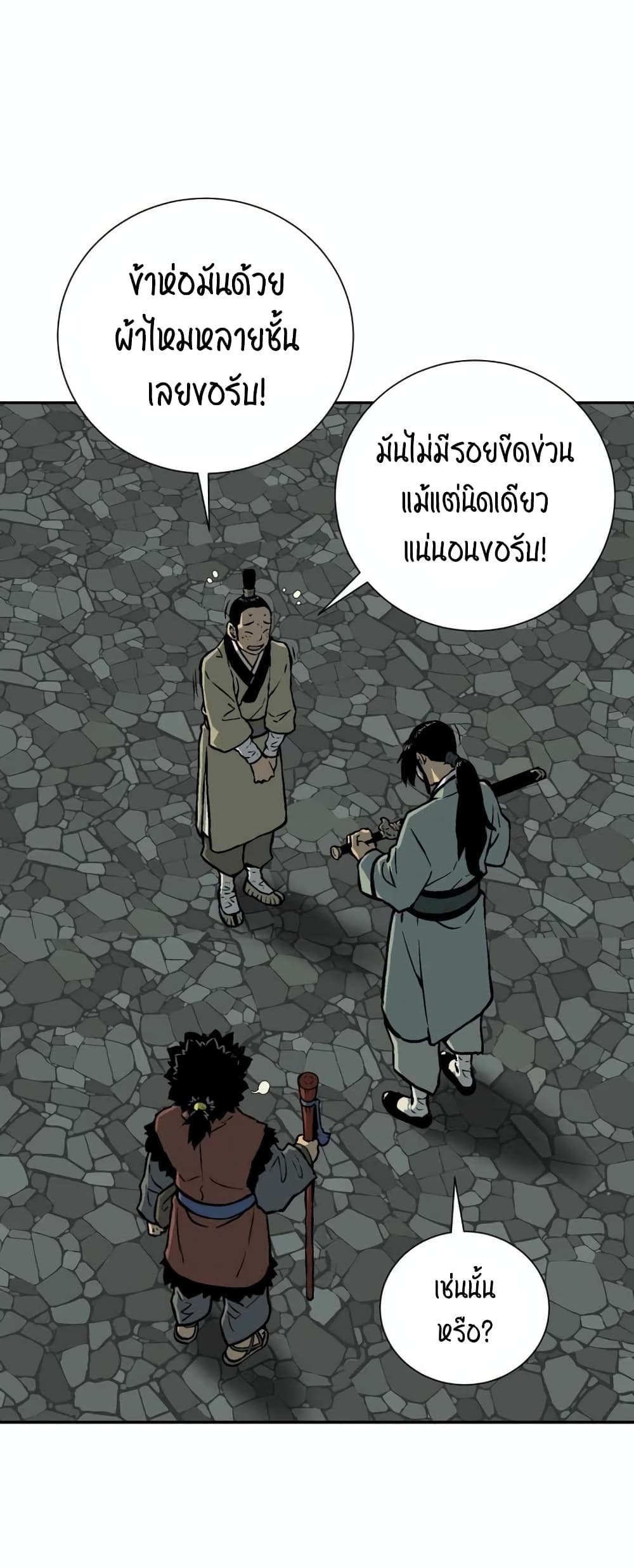 Tales of A Shinning Sword ตอนที่ 32 (51)