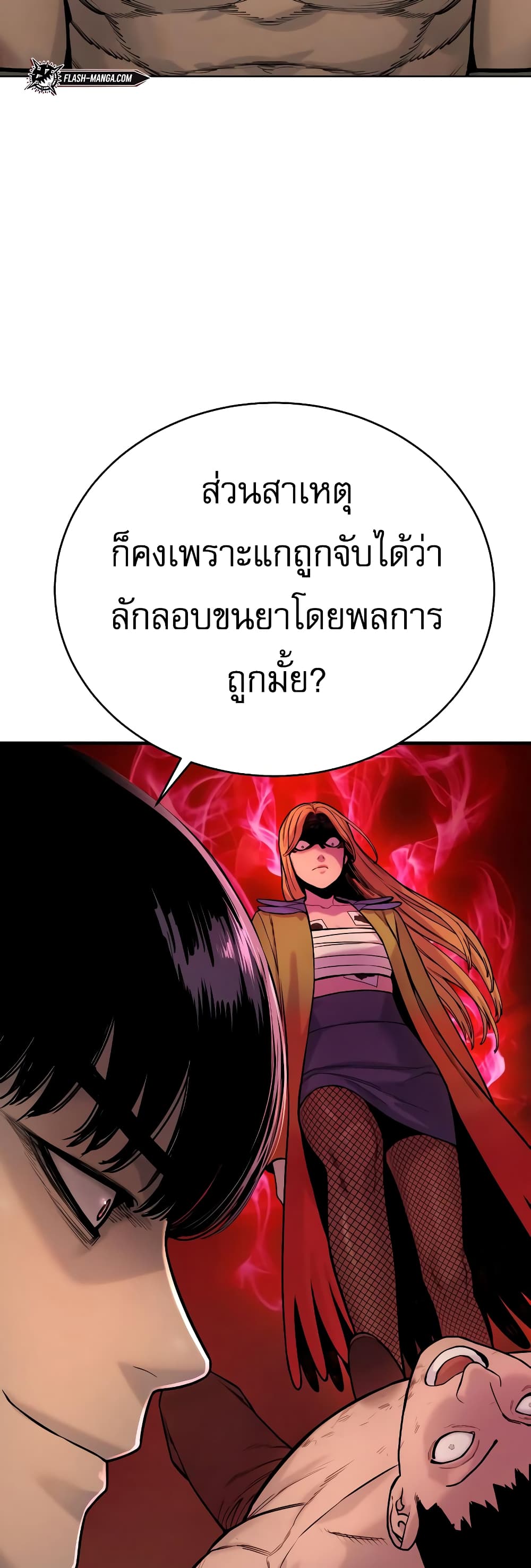 Return of the Bloodthirsty Police ตอนที่ 12 (5)