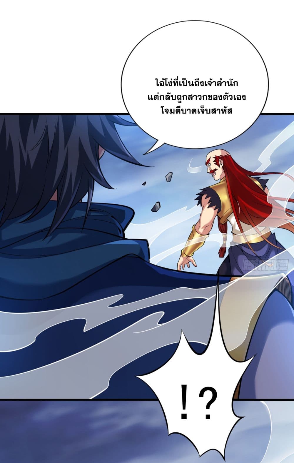 I Lived In Seclusion For 100,000 Years ตอนที่ 26 (25)