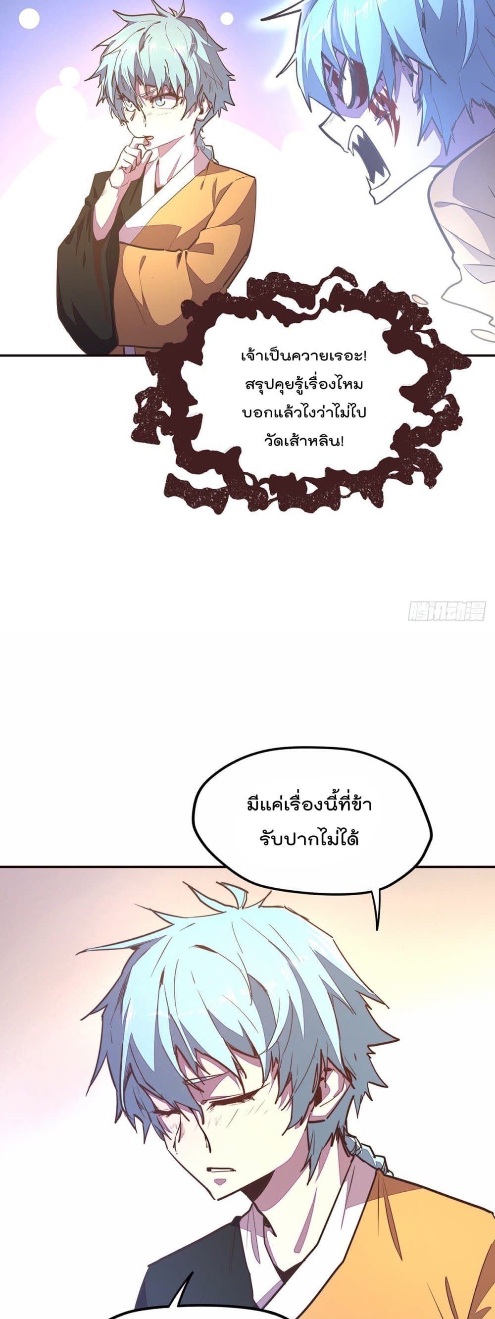 Life And Death ตอนที่ 93 (20)