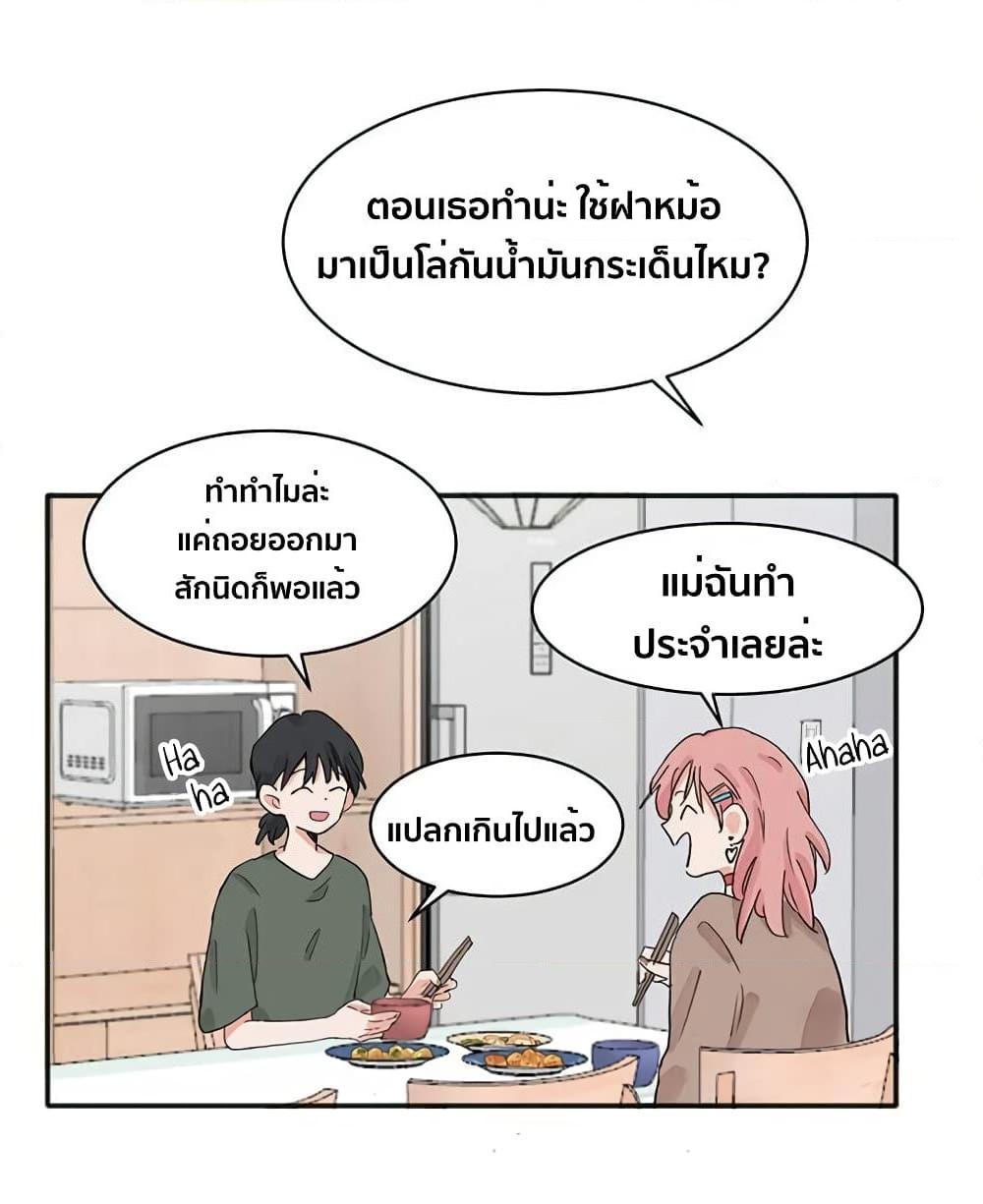 That Time I Was Blackmailed By the Class’s Green Tea Bitch ตอนที่ 11 (23)