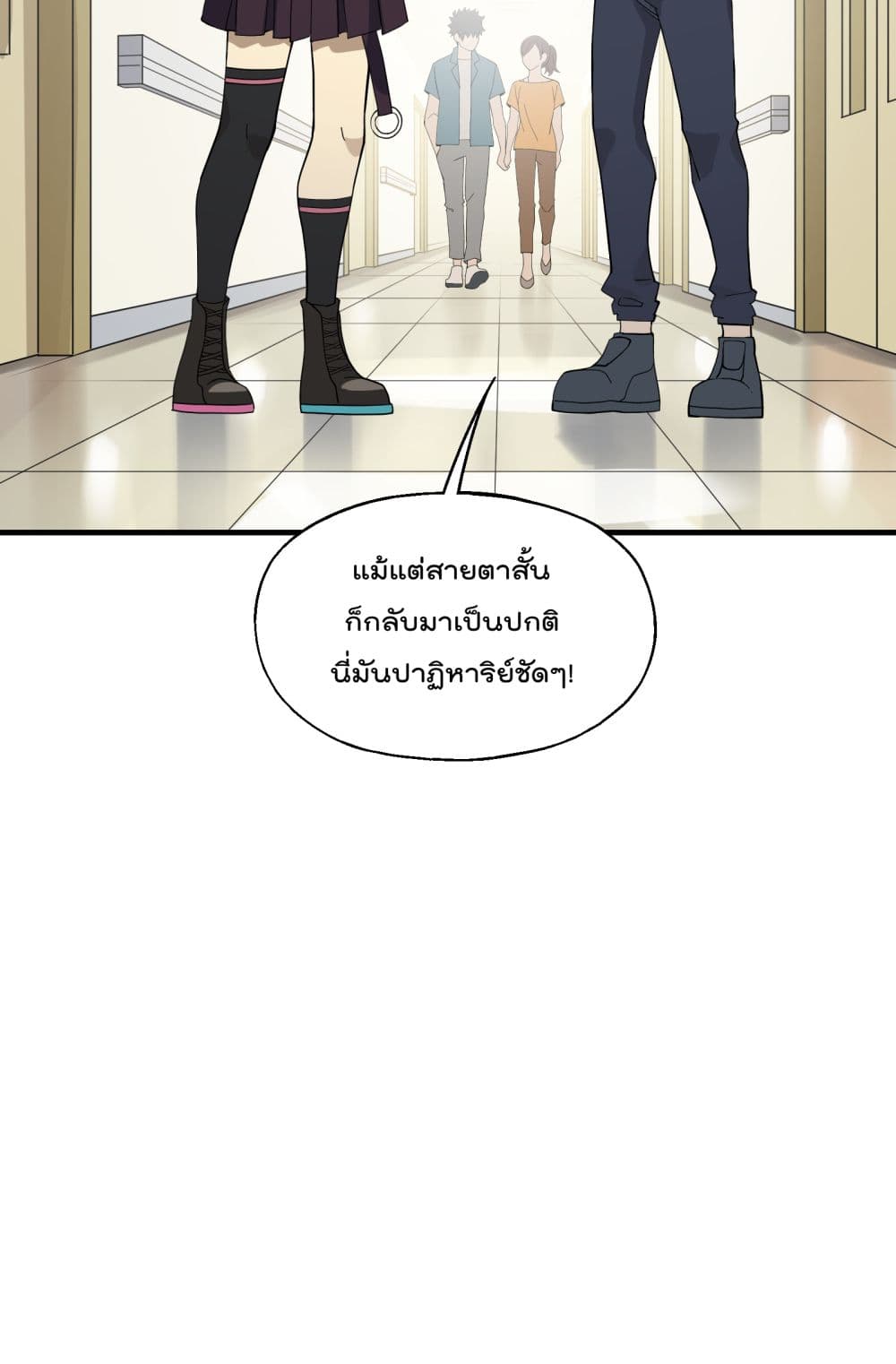 I Am Invincible After Going Down the Mountain ตอนที่ 16 (32)