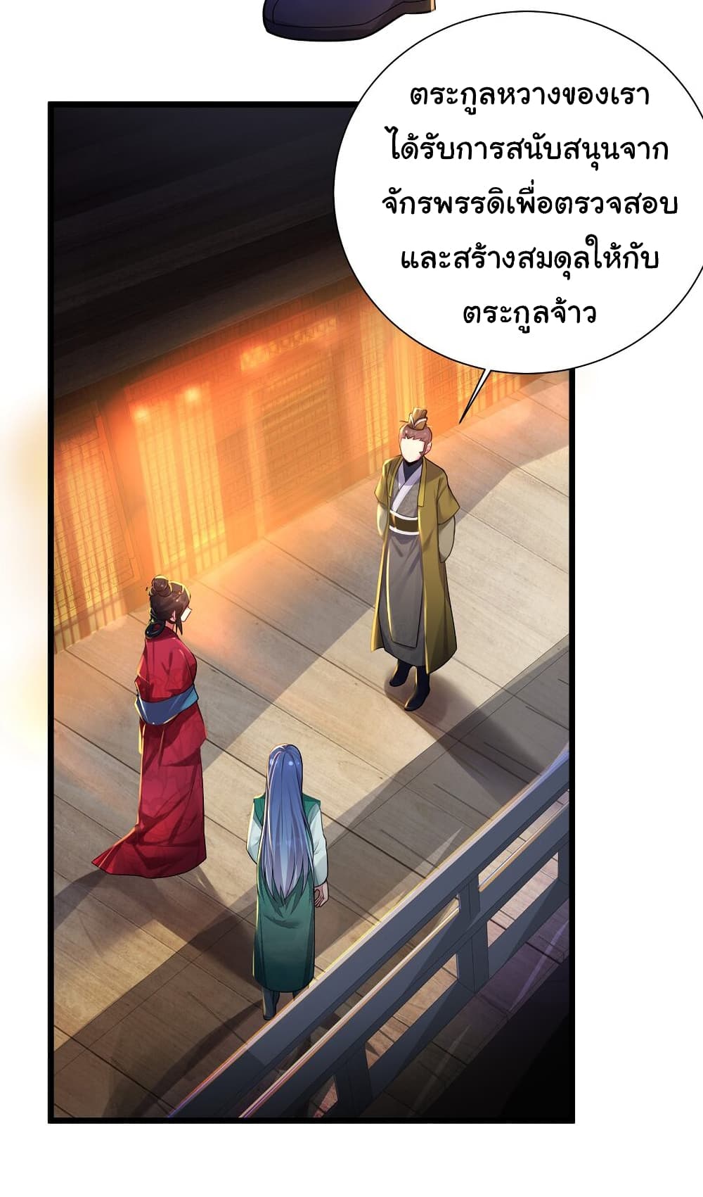 The Lady Is Actually the Future Tyrant and Empress ตอนที่ 3 (26)