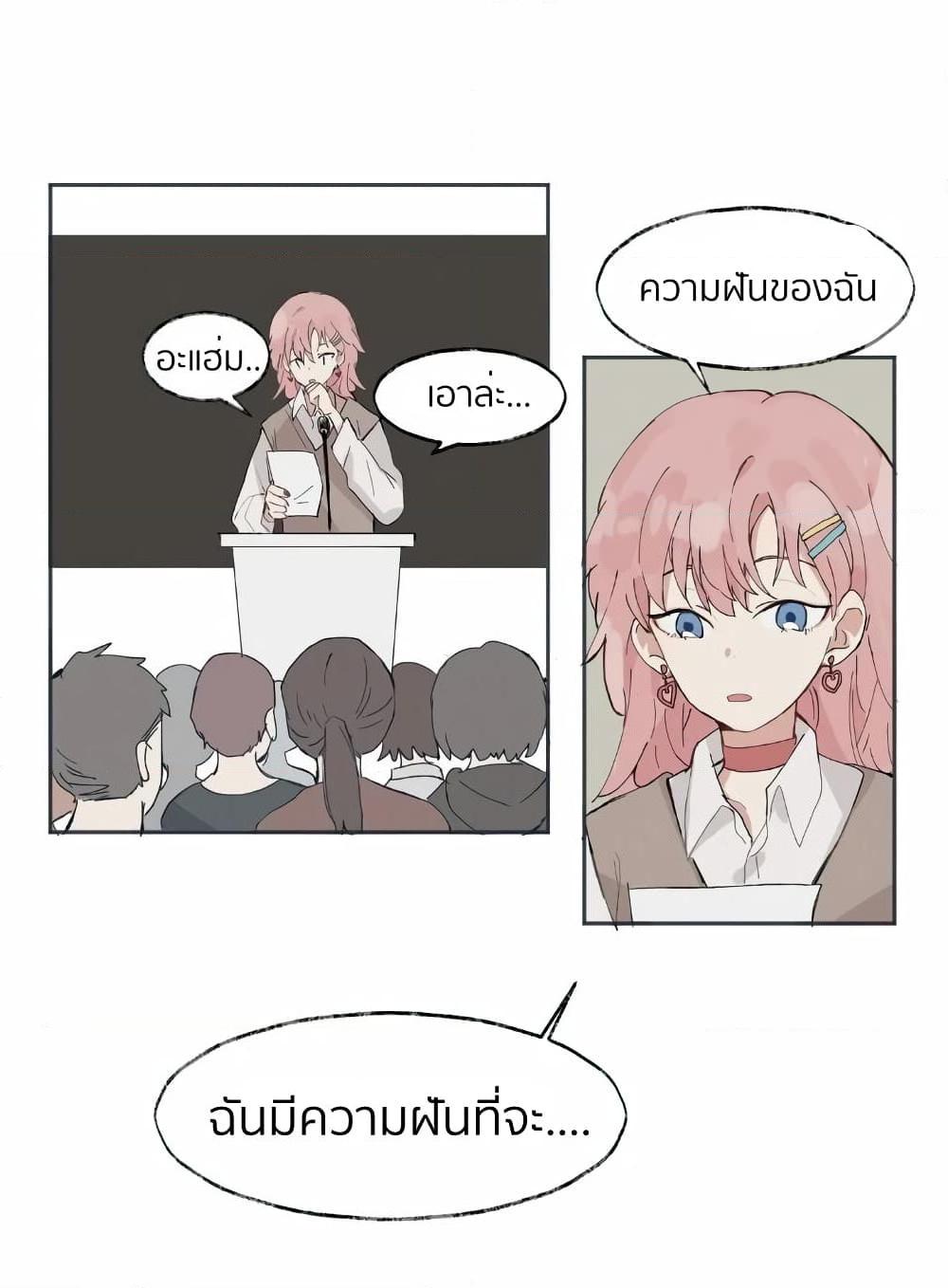 That Time I Was Blackmailed By the Class’s Green Tea Bitch ตอนที่ 0 (21)