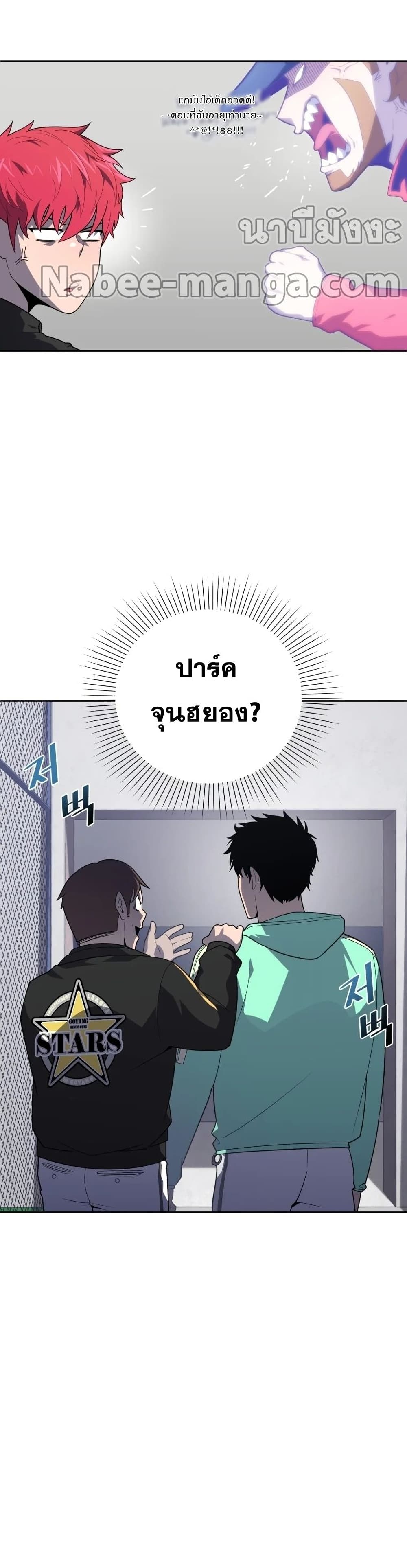 King of the Mound ตอนที่ 14 (12)