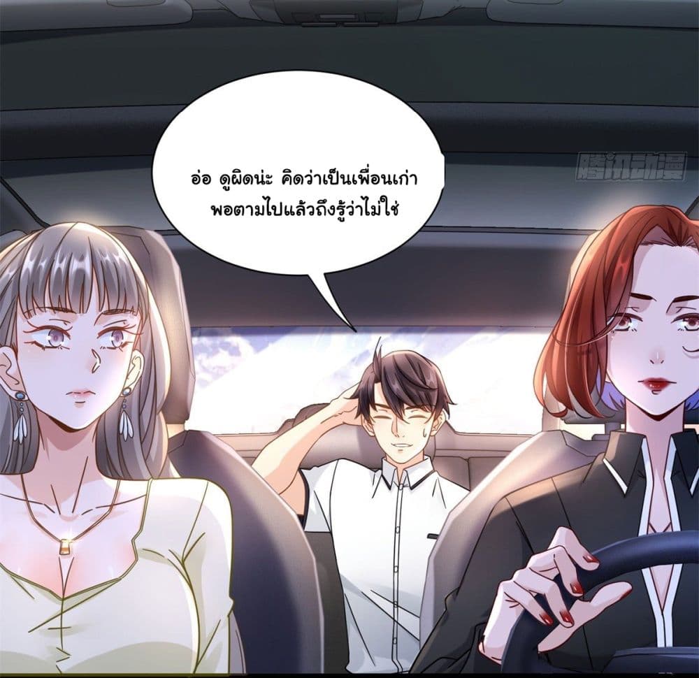 The New best All Rounder in The City ตอนที่ 36 (13)