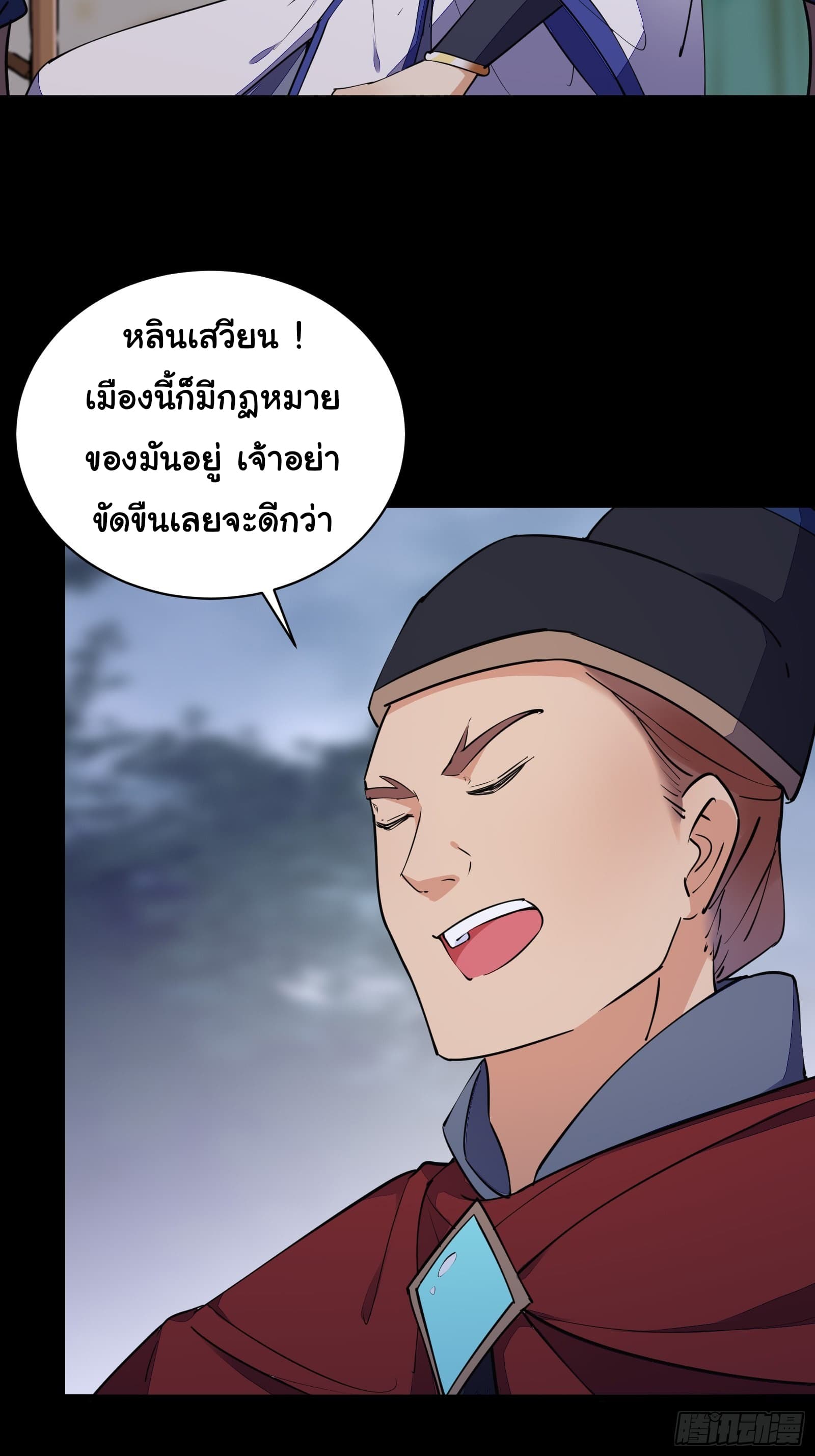 Cultivating Immortality Requires a Rich Woman ตอนที่ 144 (28)