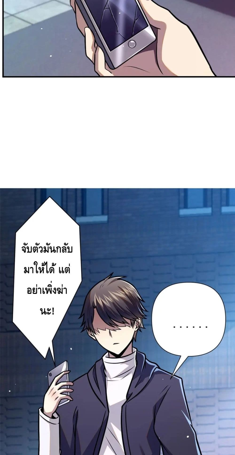 The Best Medical god in the city ตอนที่ 86 (24)