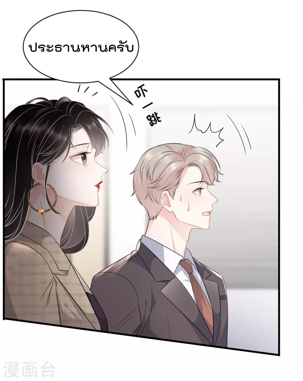 What Can the Eldest Lady Have ตอนที่ 36 (4)