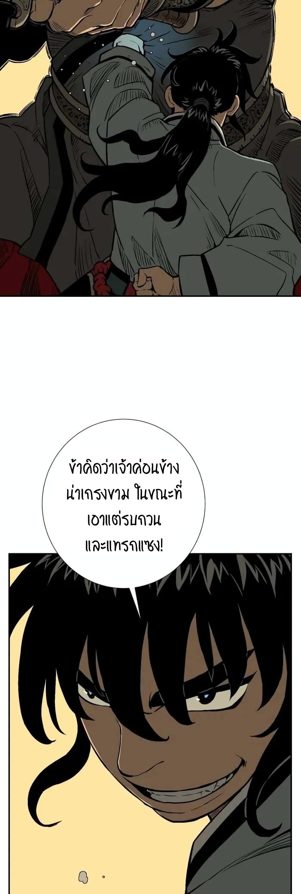 Tales of A Shinning Sword ตอนที่ 22 (12)