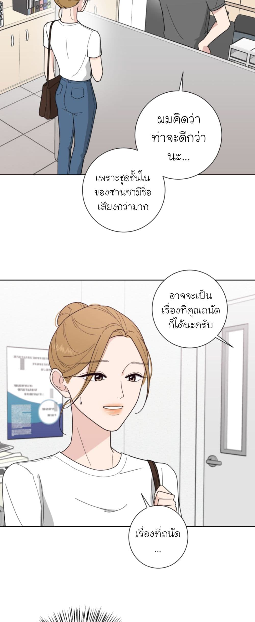 Her and My Curves ตอนที่ 1 (7)