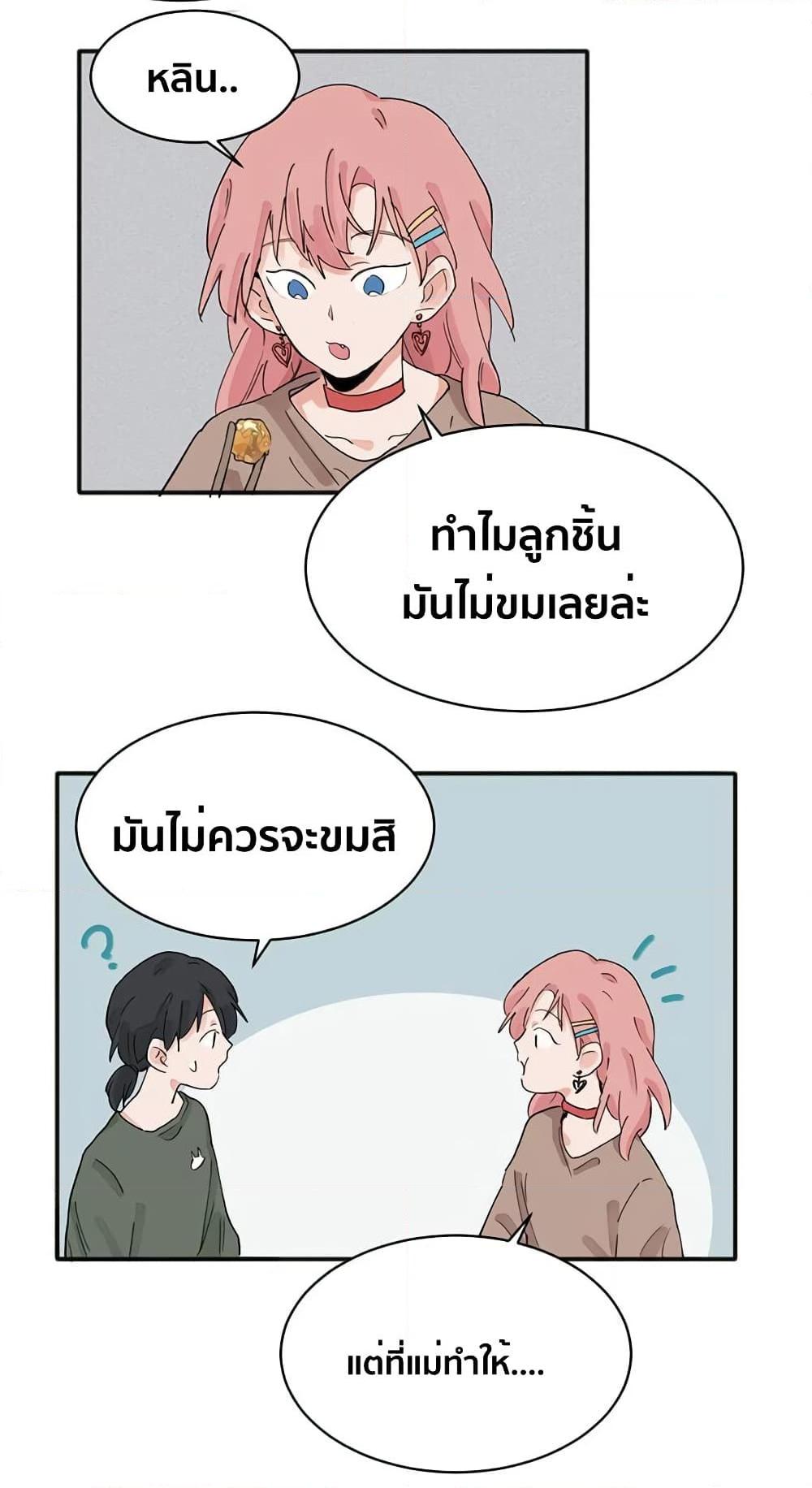 That Time I Was Blackmailed By the Class’s Green Tea Bitch ตอนที่ 11 (21)