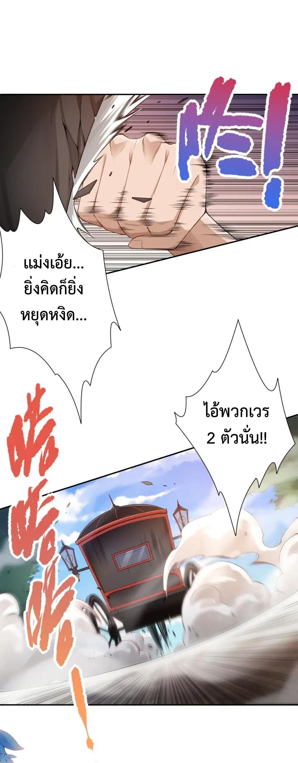 ULTIMATE SOLDIER ตอนที่ 78 (43)