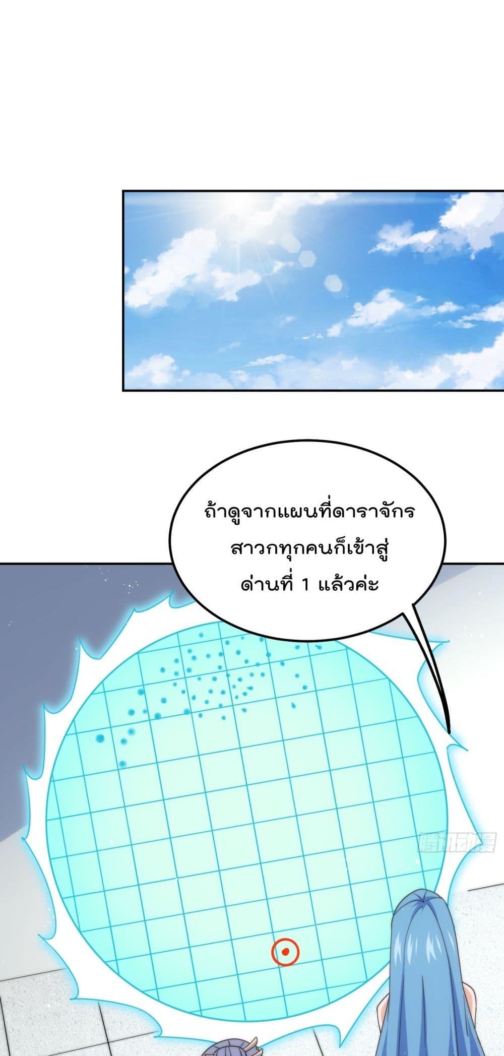 Who is your Daddy ตอนที่ 243 (34)