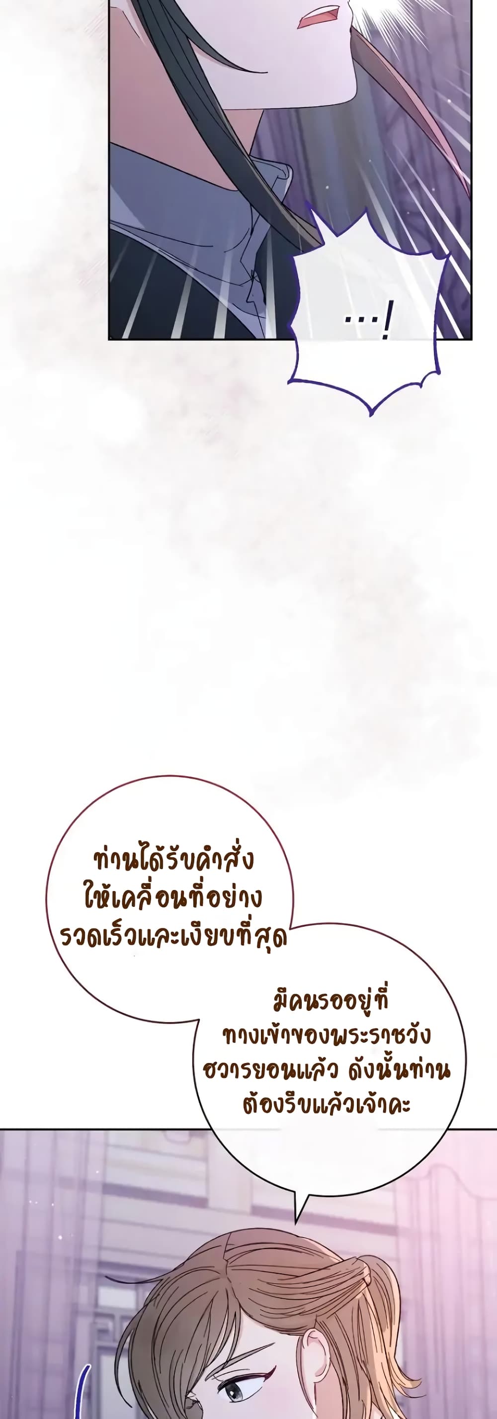 The Baby Concubine Wants to Live Quietly ตอนที่ 12 (53)