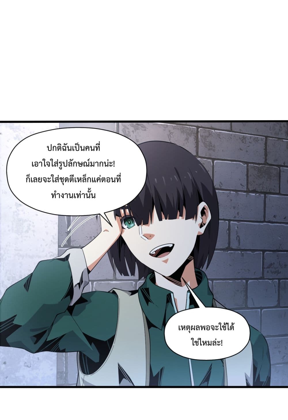 Although I Obtained A Rare Profession, I’m Being Hunt Down By The Whole Server ตอนที่ 5 (24)