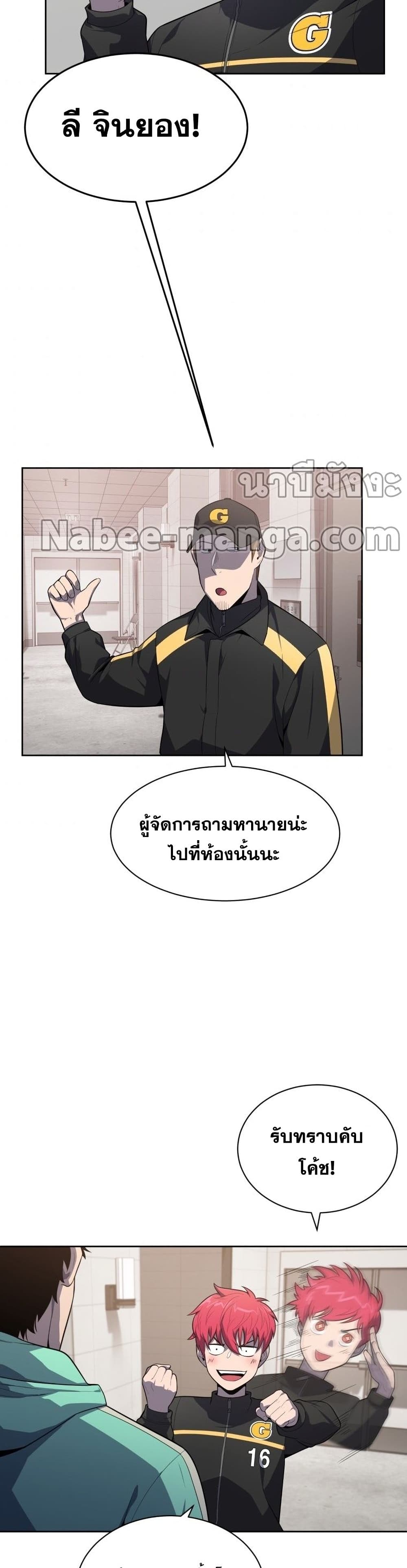 King of the Mound ตอนที่ 14 (21)