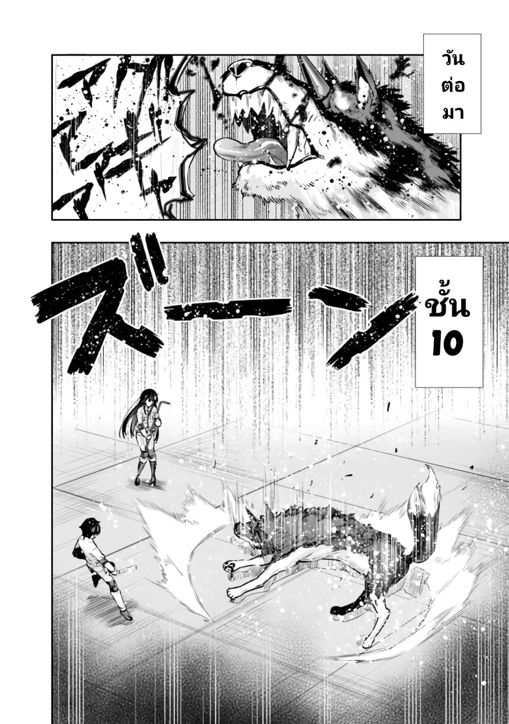 Chikashitsu Dungeon Binbou Kyoudai wa Goraku o Motomete Saikyou e ตอนที่ 16 (12)