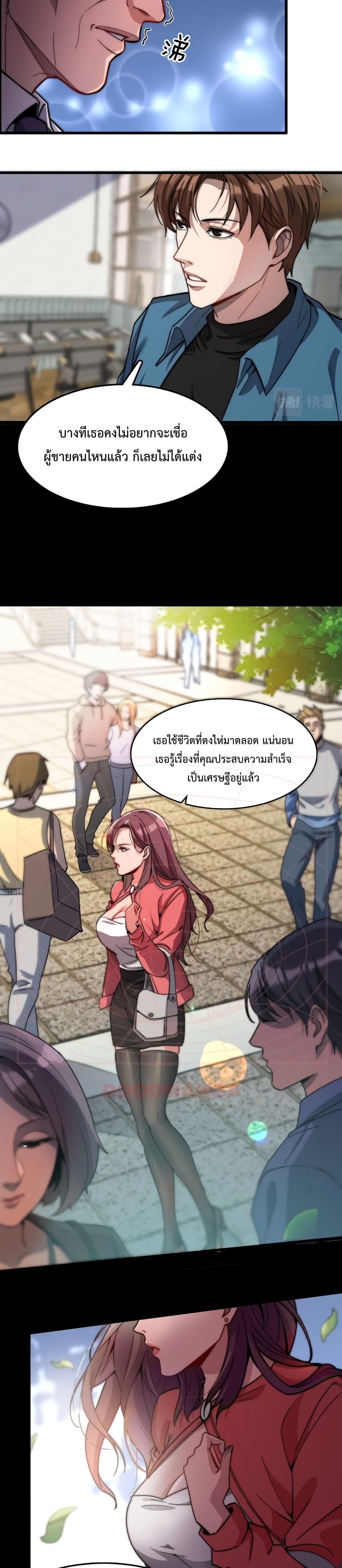 I’m Stuck on the Same Day for a Thousand Years ตอนที่ 12 (5)