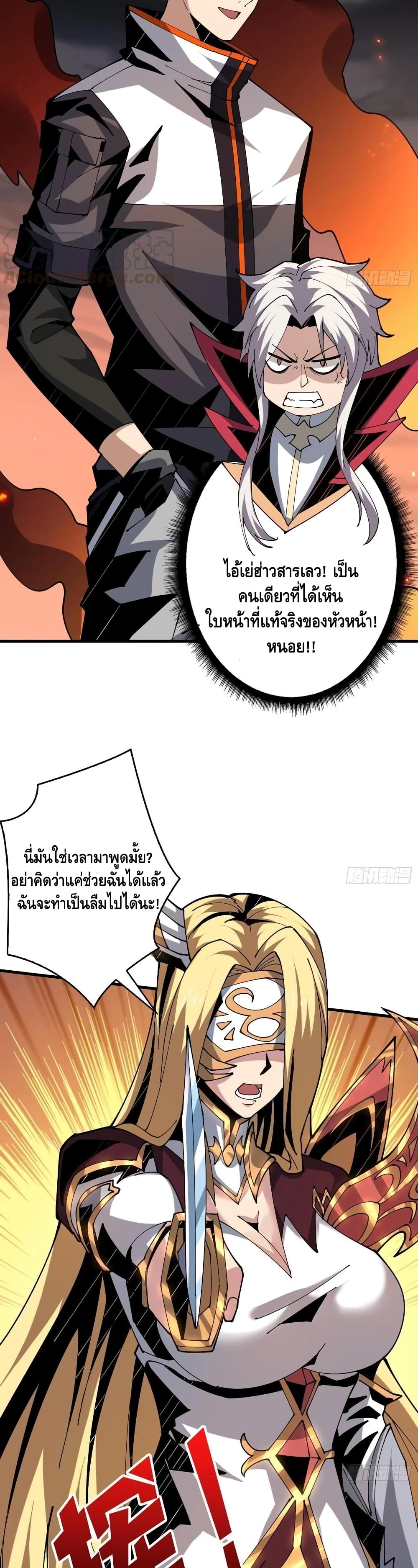 King Account at the Start ตอนที่ 84 (7)