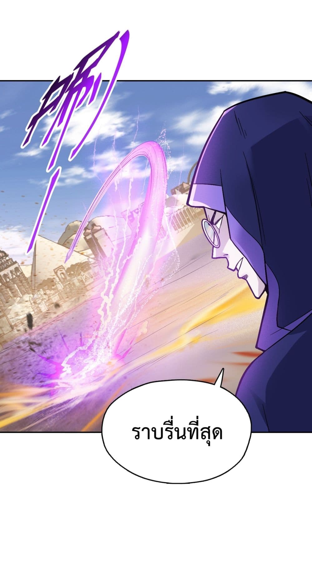 Interpreter of the Outer Gods ตอนที่ 1 (58)