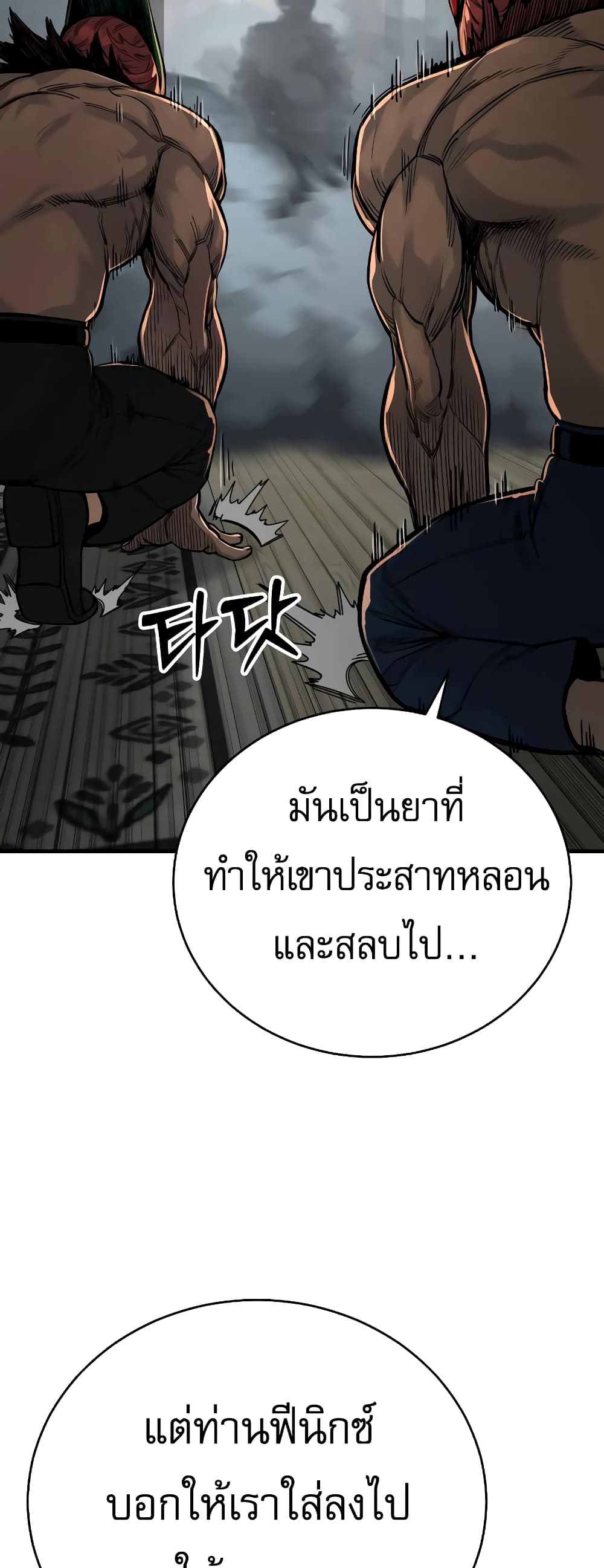 Return of the Bloodthirsty Police ตอนที่ 8 (92)