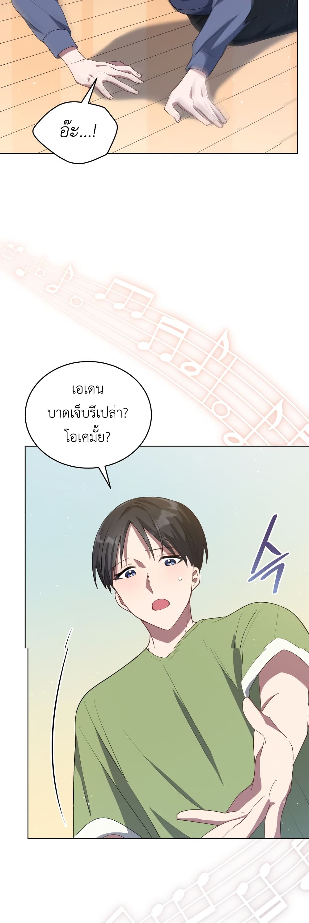 The Second Life of an All Rounder Idol ตอนที่ 12 (32)