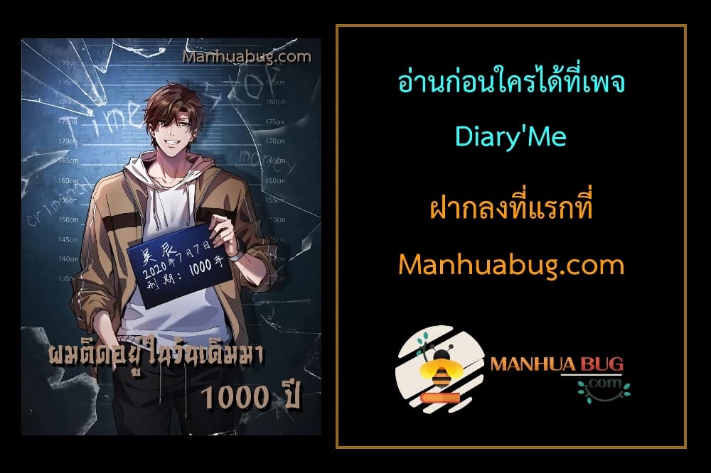I’m Stuck on the Same Day for a Thousand Years ตอนที่ 7 (22)