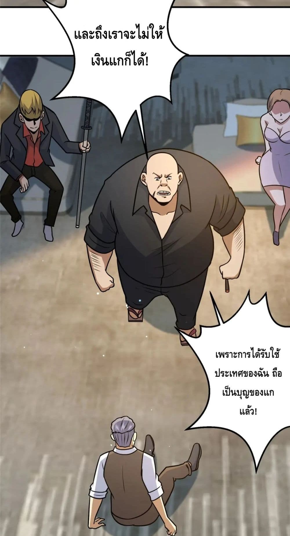 The Best Medical god in the city ตอนที่ 80 (34)