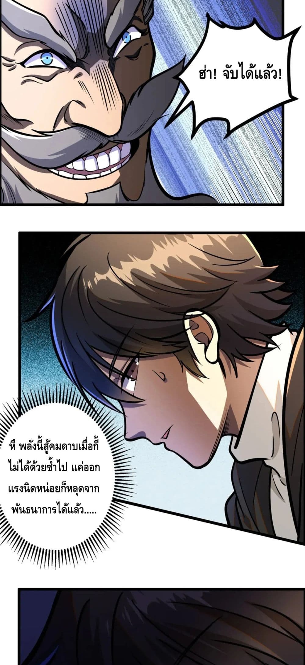 The Best Medical god in the city ตอนที่ 72 (10)