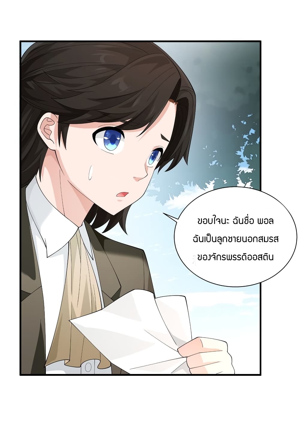 Young Master Villain Doesn’t Want To Be Annihilated ตอนที่ 55 (12)