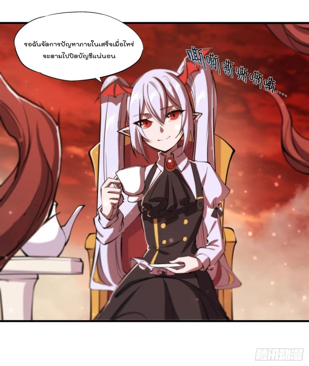 The Strongest Knight Become To Lolicon Vampire 218 (10)