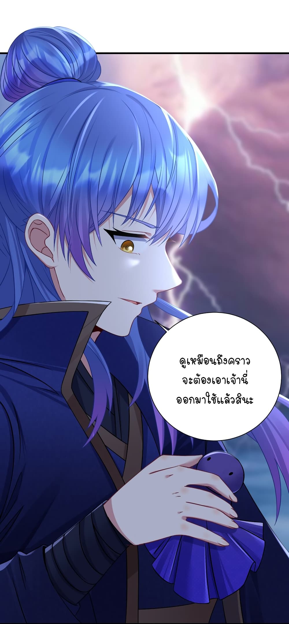 What Happended Why I become to Girl ตอนที่ 118 (14)