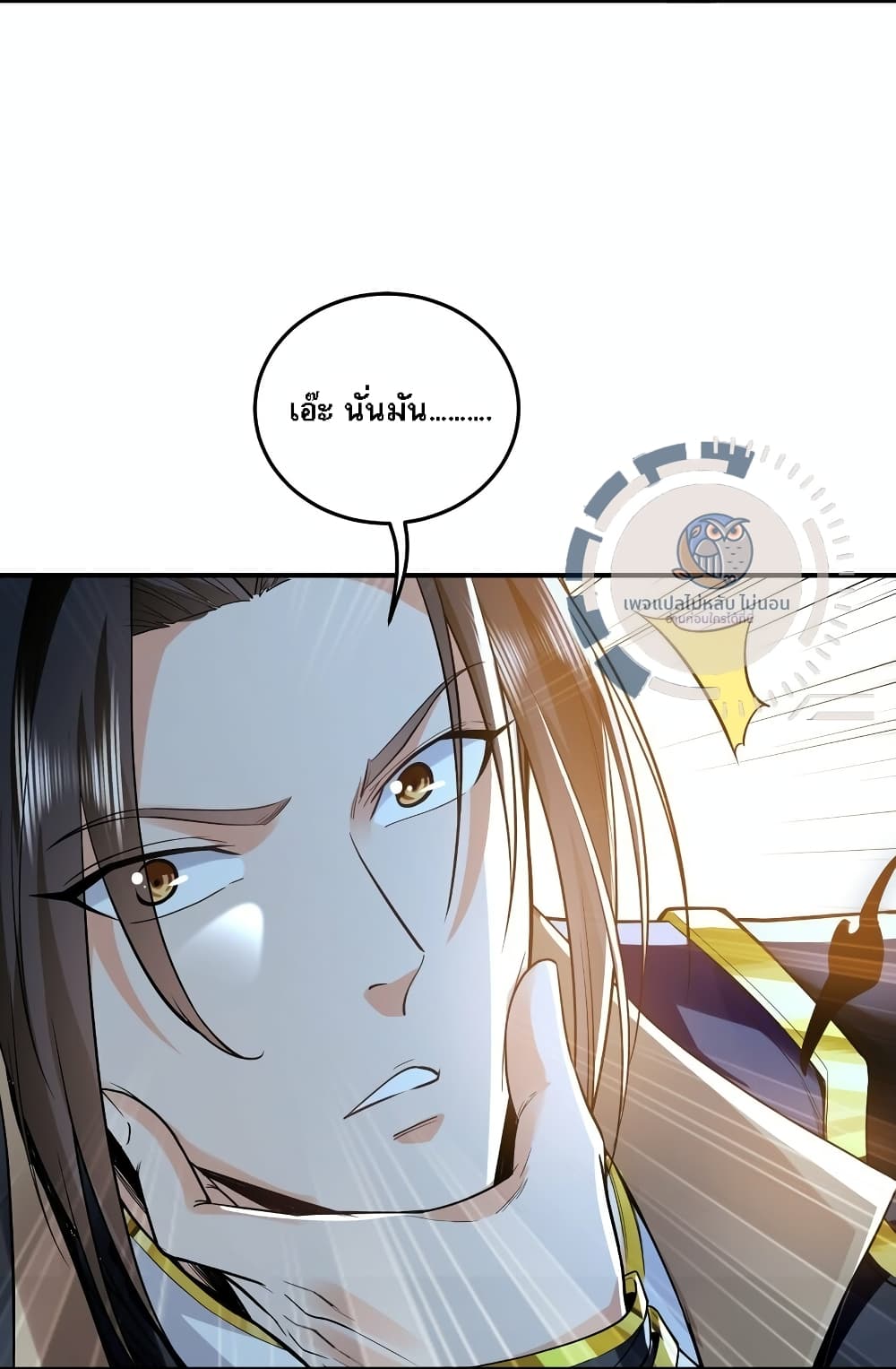 I Have a Million Times Attack Speed. ตอนที่ 4 (28)