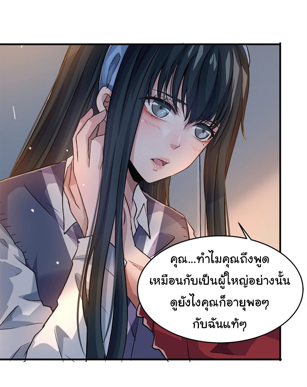 Live Steadily, Don’t Wave ตอนที่ 14 (24)