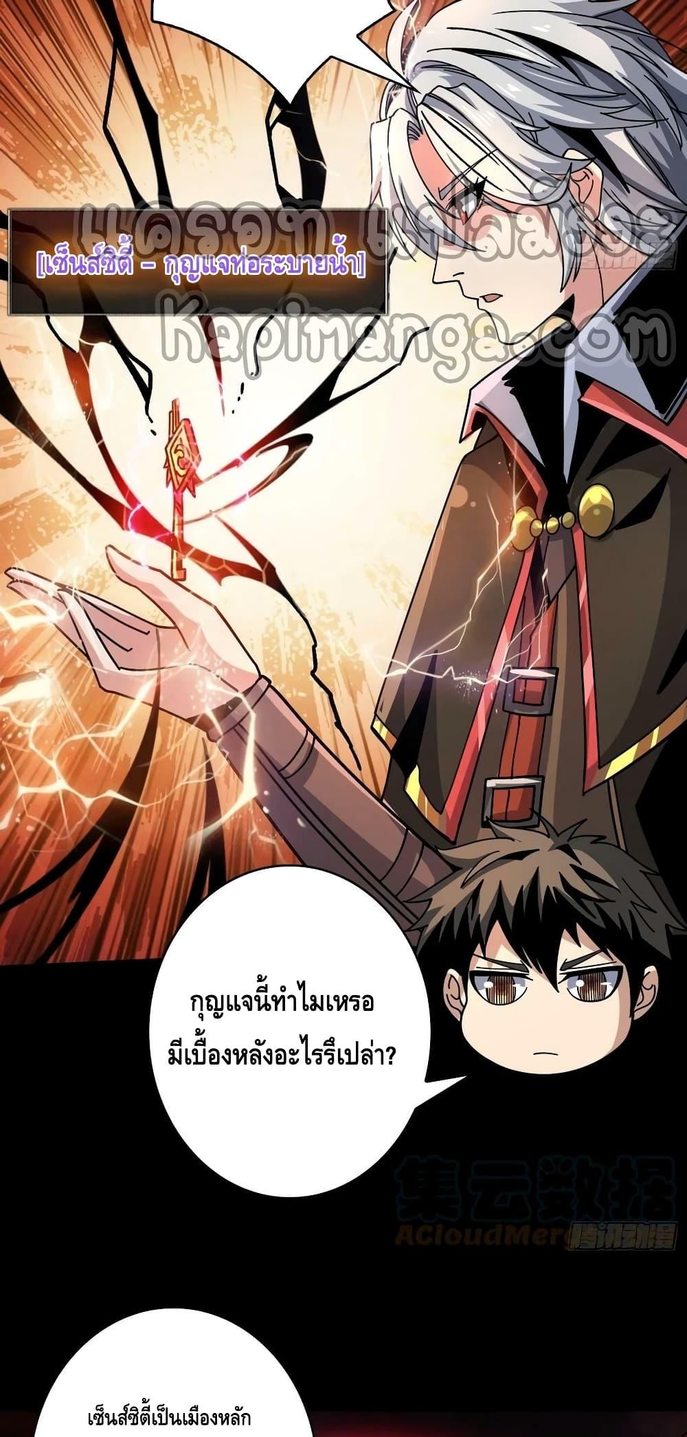 King Account at the Start ตอนที่ 219 (22)