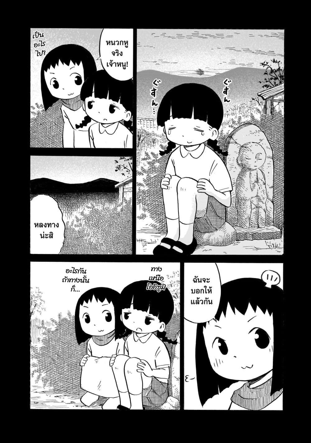 Yuureiiro no Nichijou ตอนที่ 10 (4)