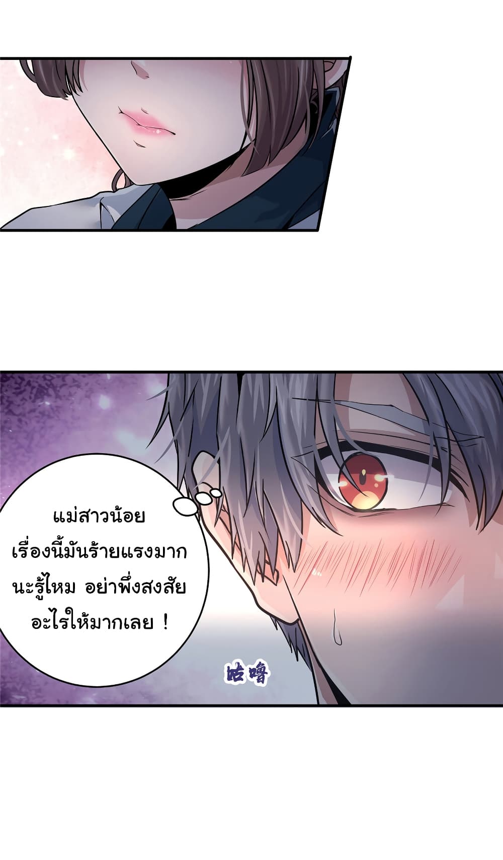 Live Steadily, Don’t Wave ตอนที่ 4 (38)