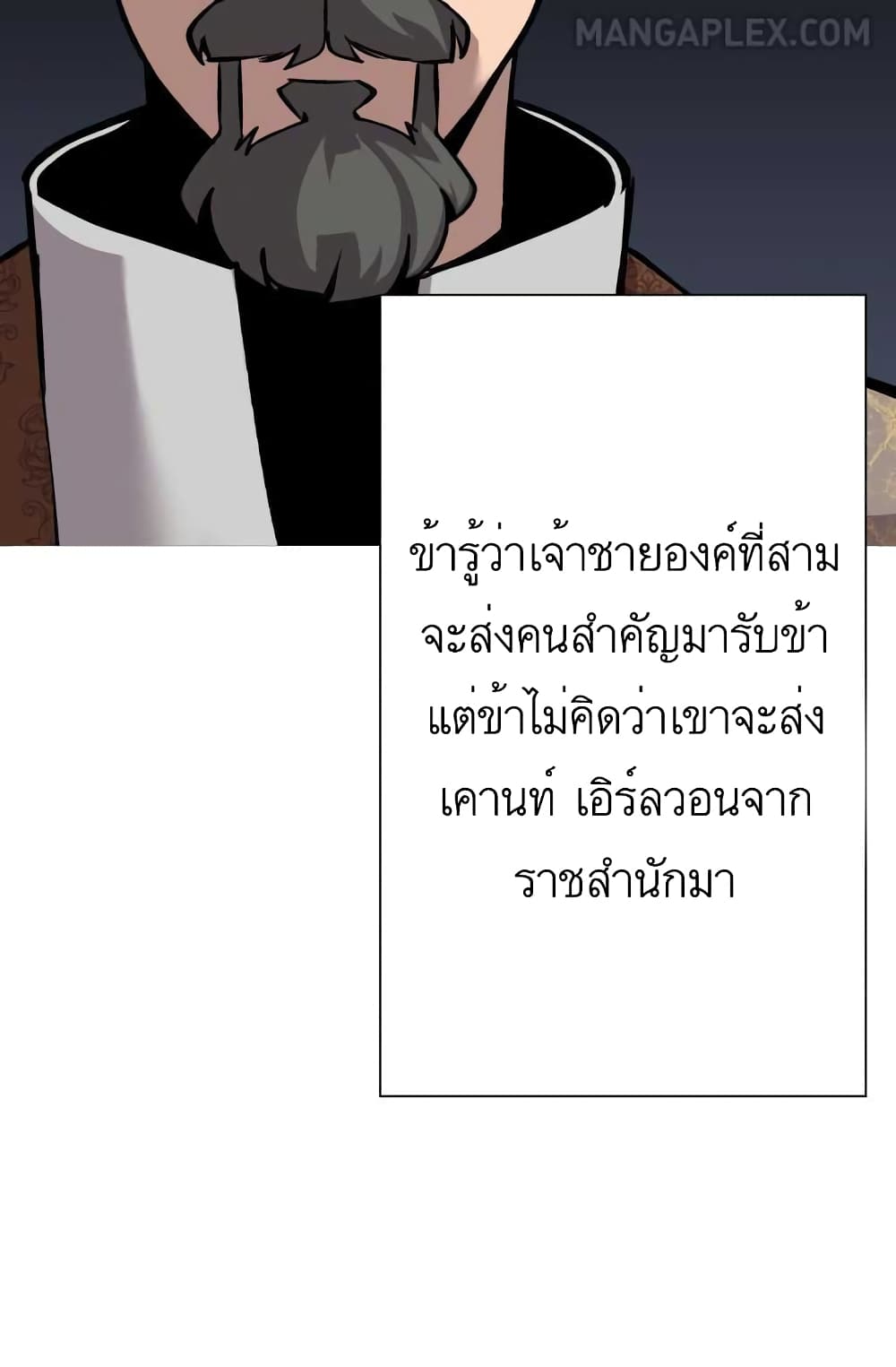 The Story of a Low Rank Soldier Becoming a Monarch ตอนที่ 51 (76)