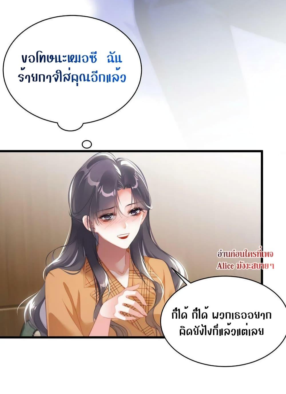 It Turned Out That You Were Tempted First ตอนที่ 18 (16)