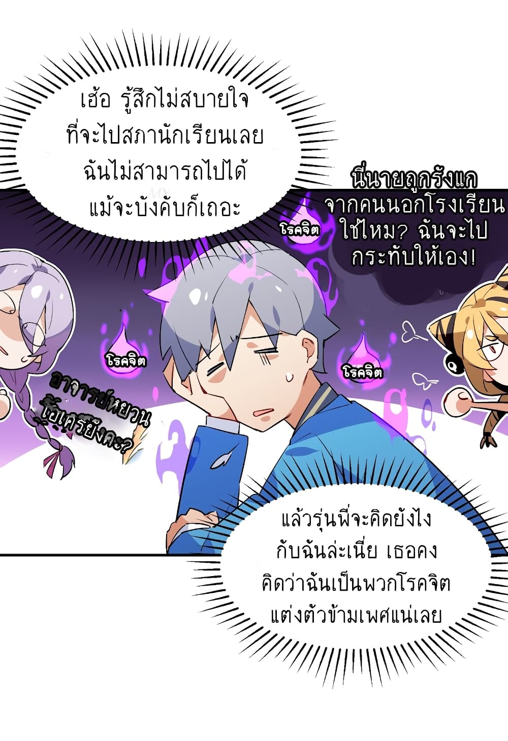 I’m Just a Side Character in a Dating Simulation ตอนที่ 26 (43)