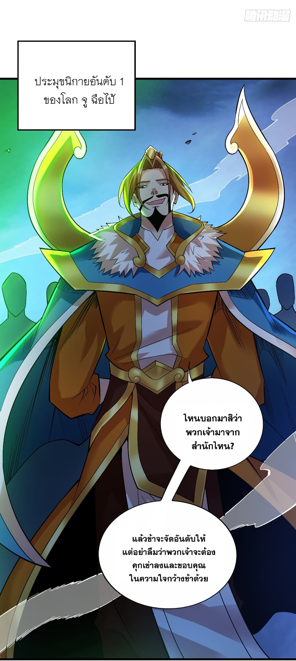 I Lived In Seclusion For 100,000 Years ตอนที่ 46 (44)