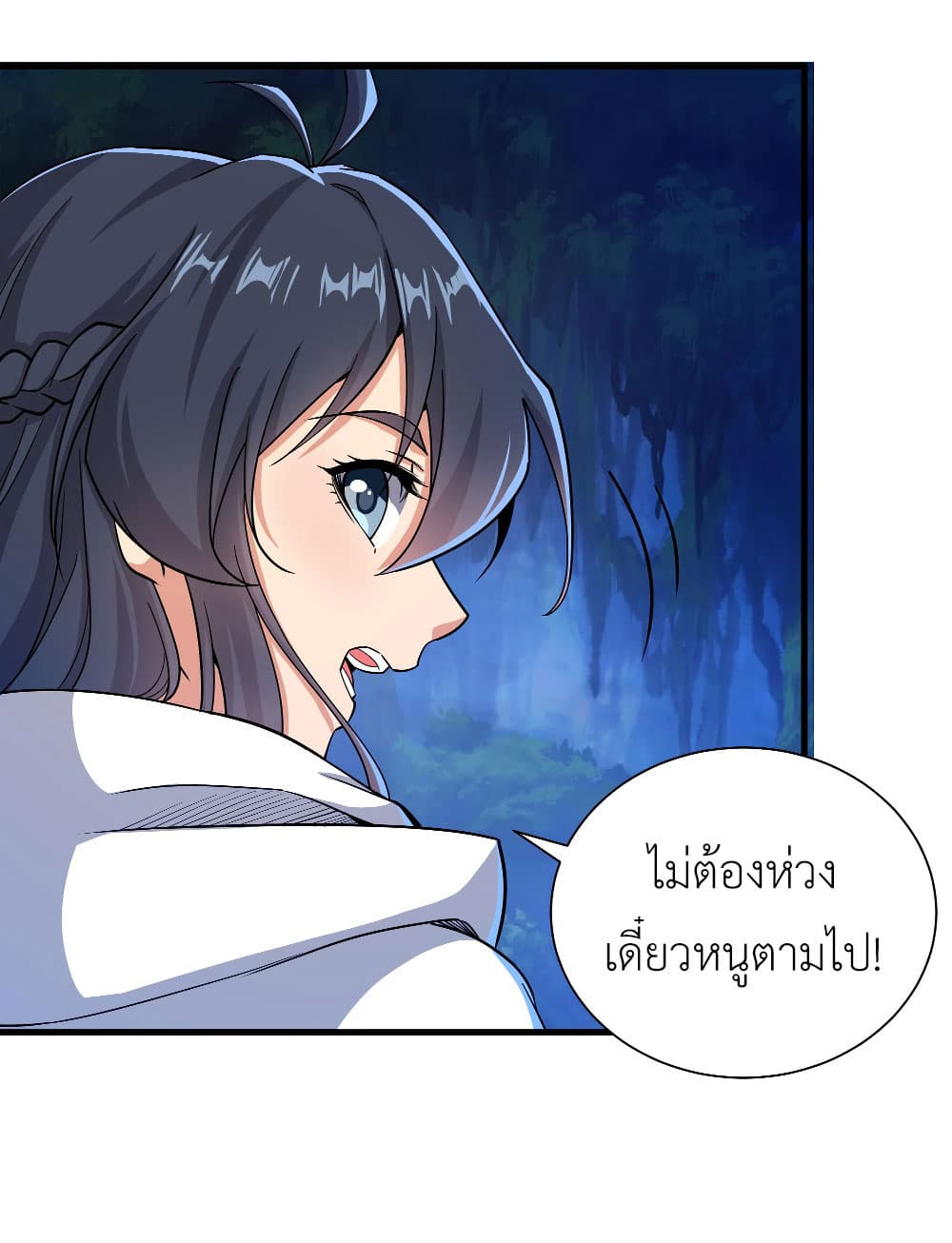 Despite Coming From the Abyss, I Will Save Humanity ตอนที่ 7 (57)