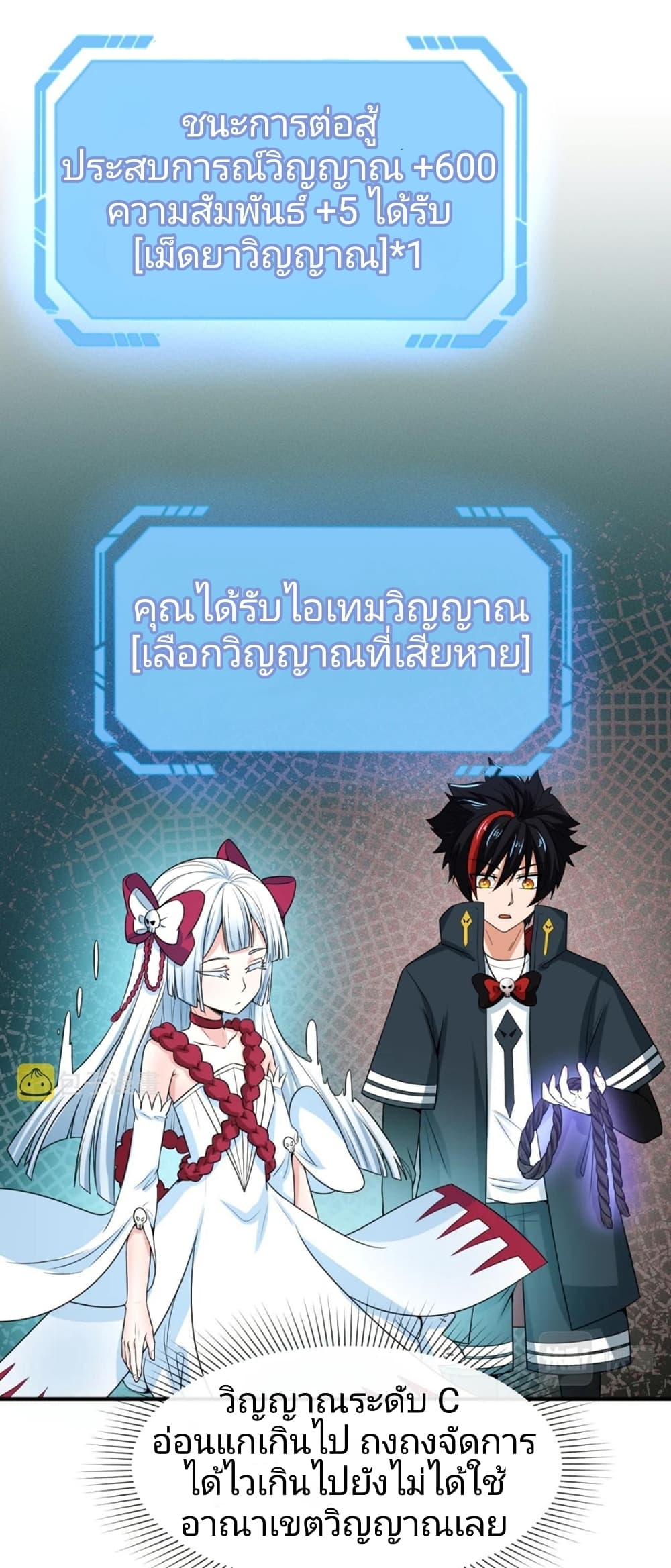 The Age of Ghost Spirits ตอนที่ 8 (46)