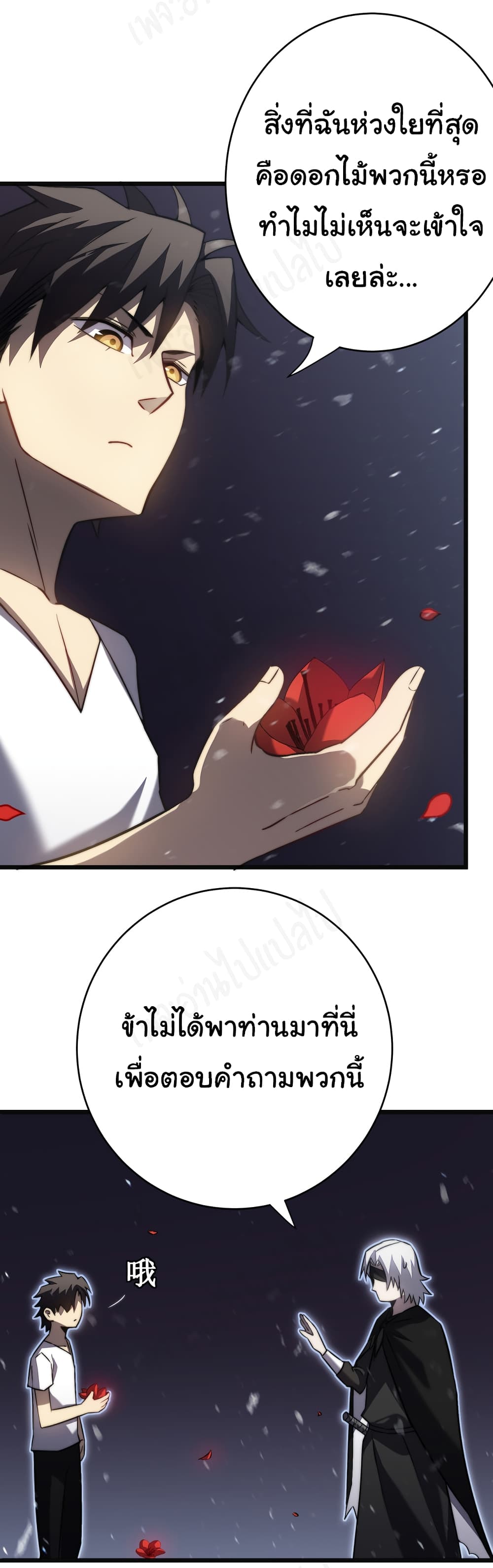 I Killed The Gods in Another World ตอนที่ 37 (17)