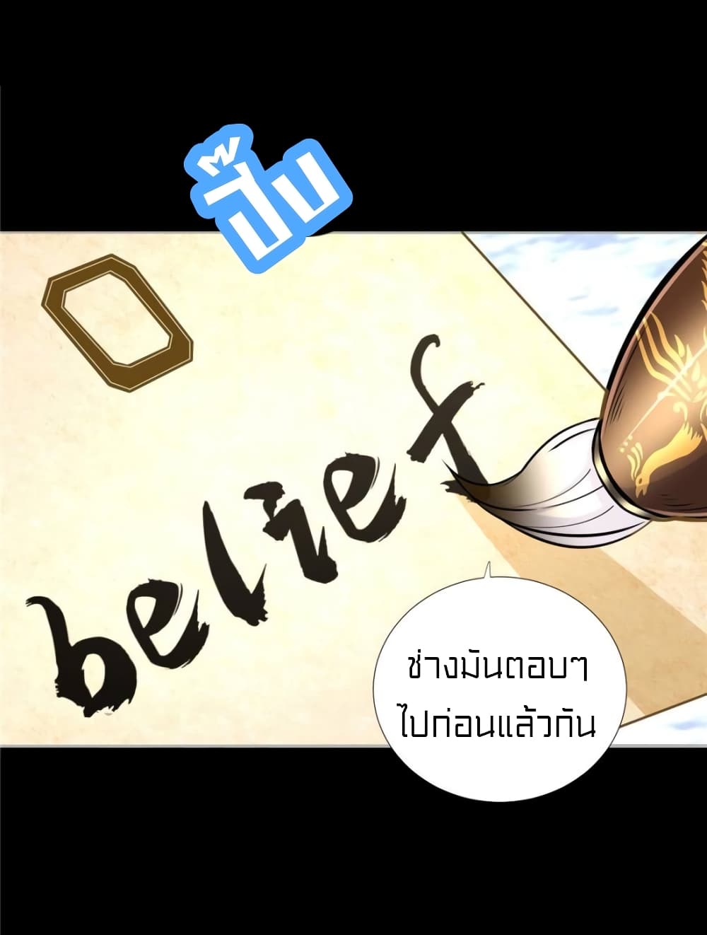 It’s not Easy to be a Man after Traveling to the Future ตอนที่ 49 (31)