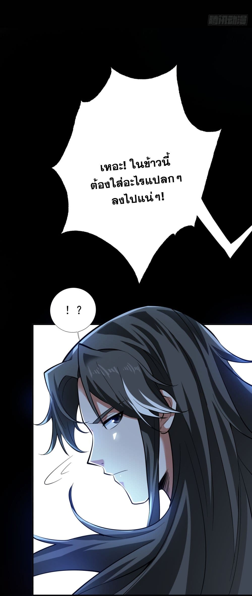 I Lived In Seclusion For 100,000 Years ตอนที่ 77 (28)