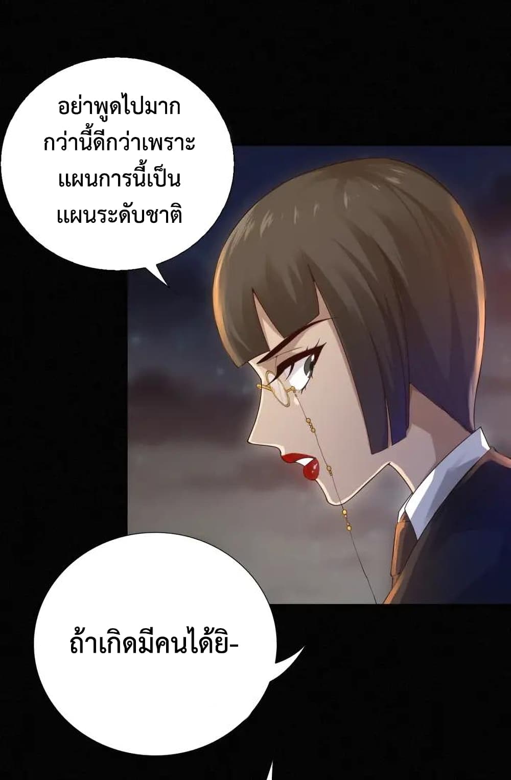 ULTIMATE SOLDIER ตอนที่ 78 (27)