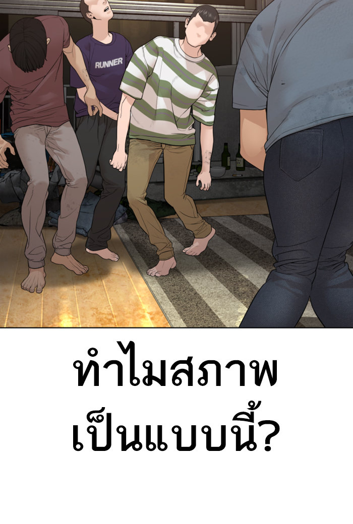 How to Fight ตอนที่141 (7)