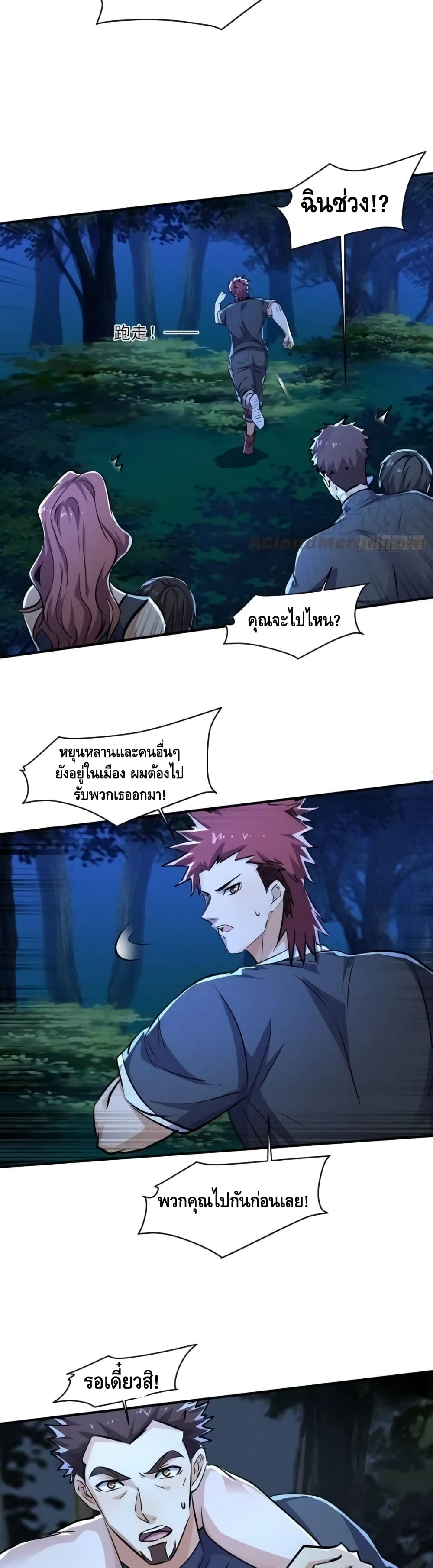 A Golden Palace in the Last Days ตอนที่ 61 (7)
